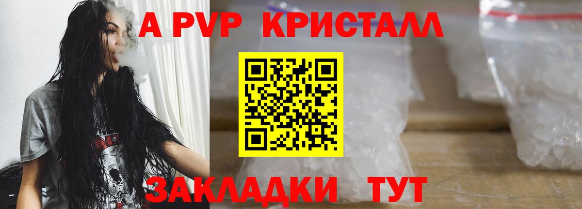 как найти закладки  Alpha-PVP  Чапаевск  Альфа ПВП СК КРИС  Вход с VPN  Alpha PVP кристаллы 