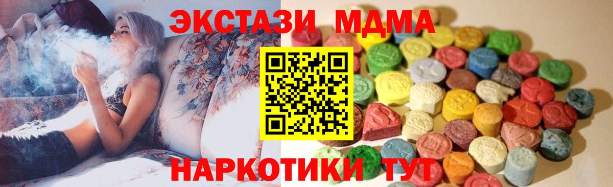 Экстази XTC  Экстази  Вход с VPN  Чапаевск  ЭКСТАЗИ диски 