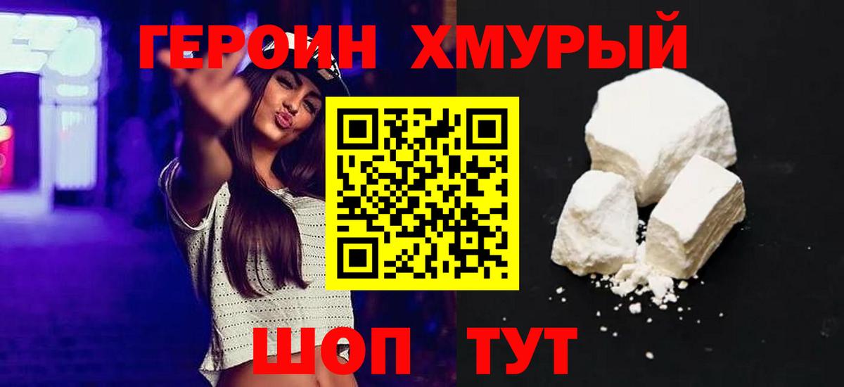 Чапаевск  ГЕРОИН Heroin  Героин  Вход с VPN 