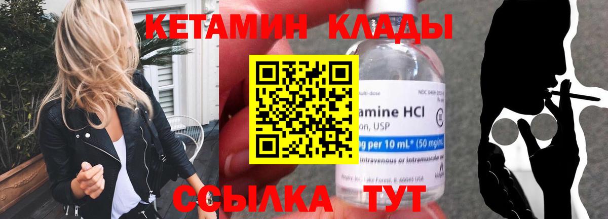 Кетамин VHQ  Вход с VPN  Чапаевск  КЕТАМИН VHQ 