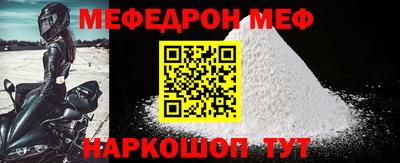 меф Бугуруслан