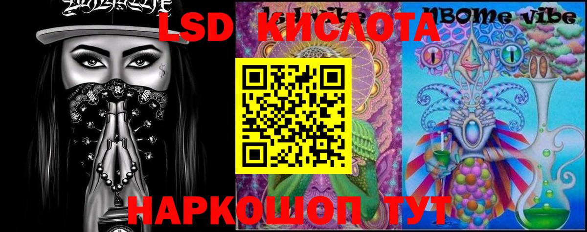 LSD-25 экстази кислота  Вход с VPN  Чапаевск 
