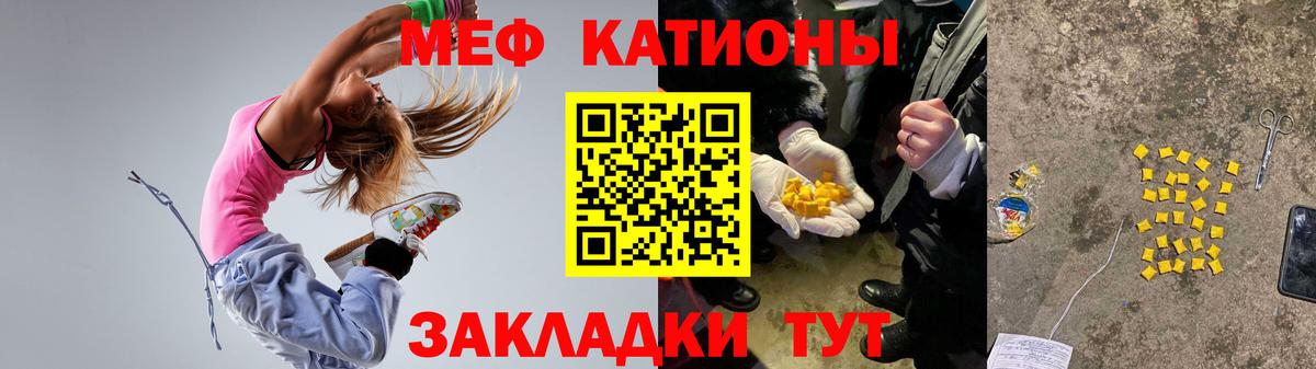 МЕФ  Вход с VPN  Чапаевск  МЯУ-МЯУ кристаллы  Меф кристаллы 