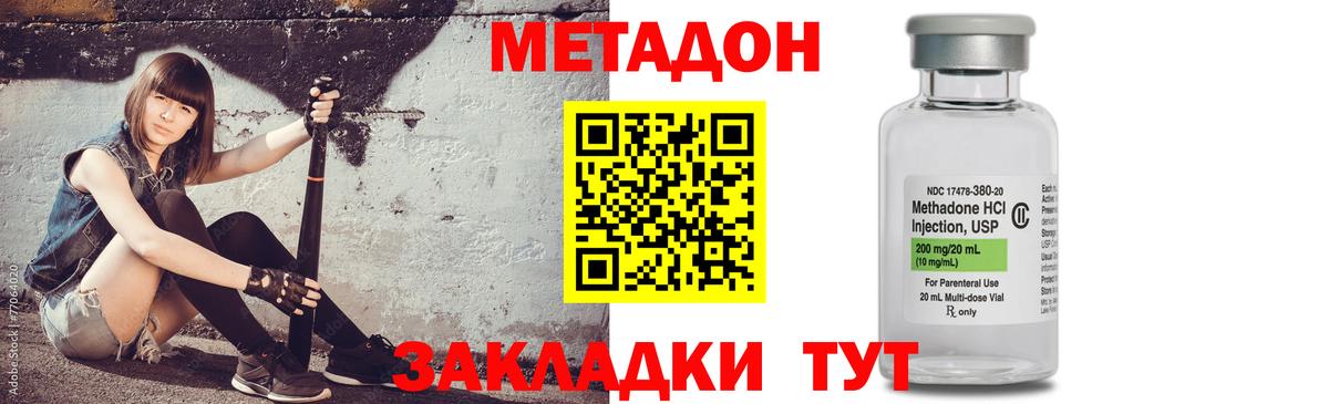 Метадон methadone  Вход с VPN  Метадон белоснежный  Чапаевск 