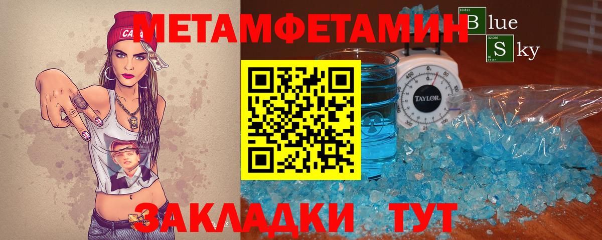 Метамфетамин мет  Вход с VPN  Метамфетамин мет  Чапаевск 