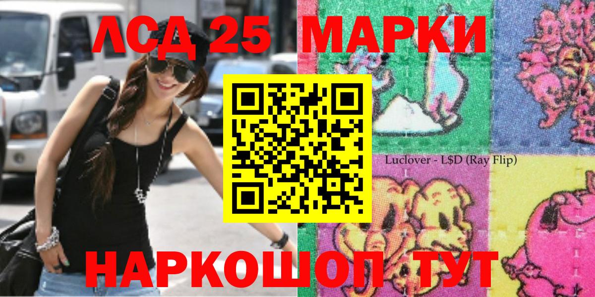 Марки NBOMe 1,5мг Чапаевск