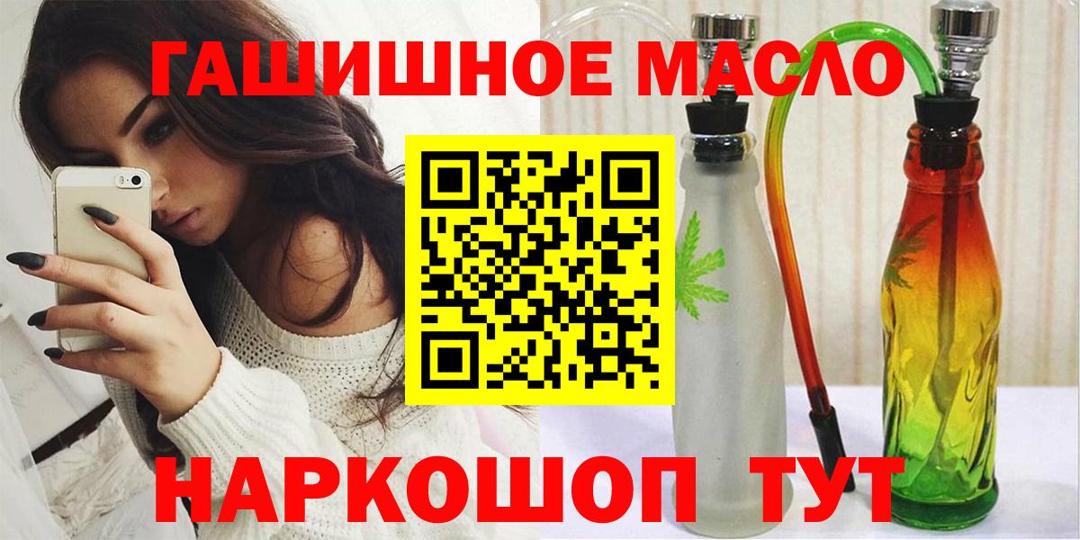 Чапаевск  ТГК THC oil  где найти   Вход с VPN 